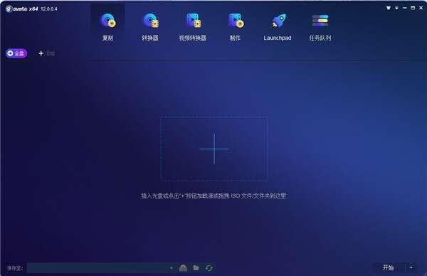 DVDFab12（DVD拷贝和备份工具）电脑版 12.1.1.3 最新版