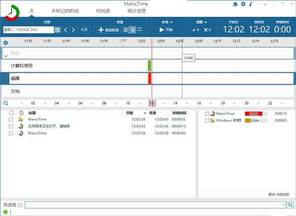 ManicTime(时间跟踪管理软件)v2024.3.0.4官方最新版