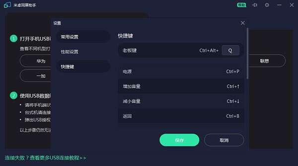 米卓同屏助手手机版 2.0.0.0 官方最新版