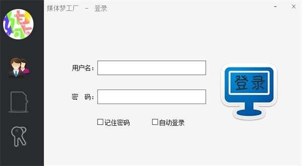 媒体梦工厂(AI一键智能剪辑视频)最新版 22.0 官方版