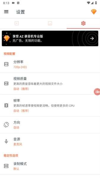 AZ Screen Recorder（录屏软件）官方版 6.0.6 安卓版