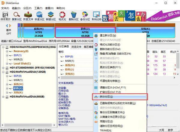 DiskGenius(硬盘分区工具) 5.4.6.1441 绿色专业版