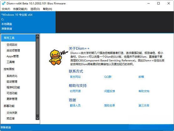 闪迪固态硬盘开卡软件工具 中文免费版 闪迪固态硬盘开卡软件工具 中文免费版