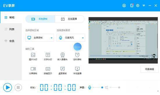 WinCam中文版 3.3 高清屏幕录制免费版 WinCam中文版 3.3 高清屏幕录制免费版