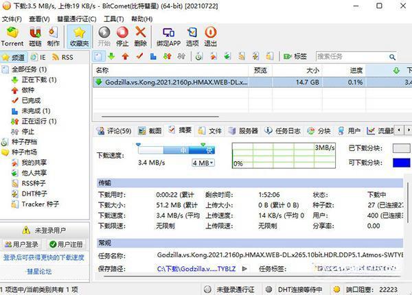 BitComet电脑版(比特彗星)v2.12.1.14官方最新版
