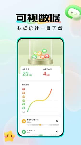 社恐成长无广告免费版v1.0.2安卓版