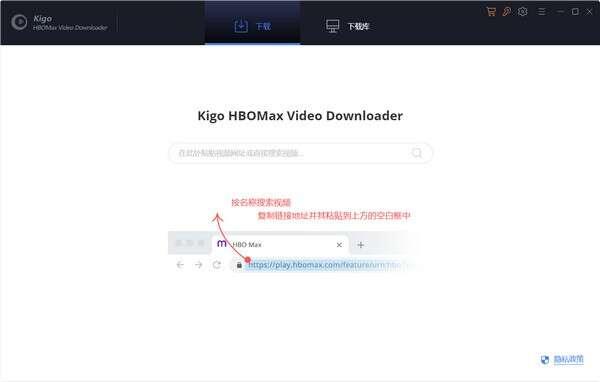 Kigo HBOMax Video Downloader（全网视频解析下载工具）官方版 2.0.1.1