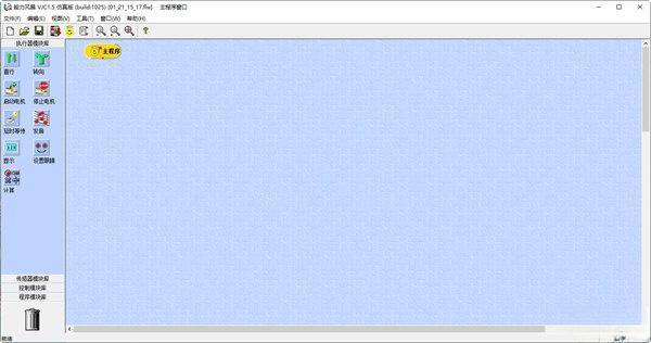 STEP 7‑Micro WIN SMART编程软件 2.7 官方免费版 STEP 7‑Micro WIN SMART编程软件 2.7 官方免费版
