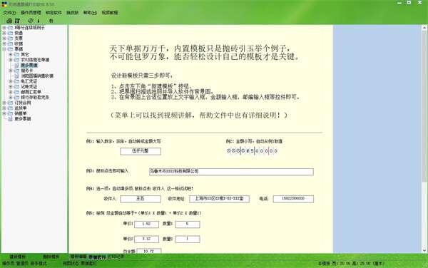梦畅电脑闹钟免费版v10.0.1官方版 梦畅电脑闹钟免费版v10.0.1官方版