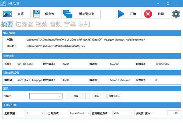 NotEnoughA1Encodes中文版 2.1.4 免费版