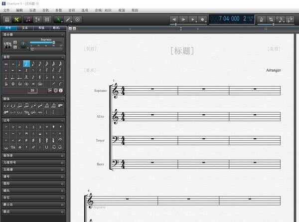 Overtrue(打谱软件)电脑版 5.5.4 官方最新版