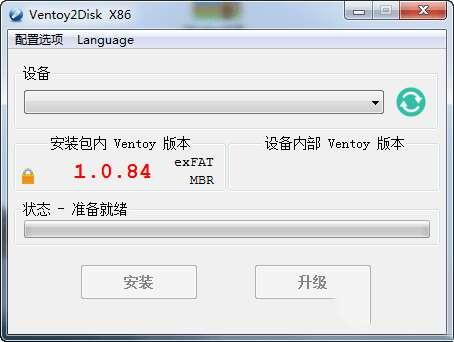 Ventoy2disk(U盘启动软件)电脑版 1.0.84 官方免费版