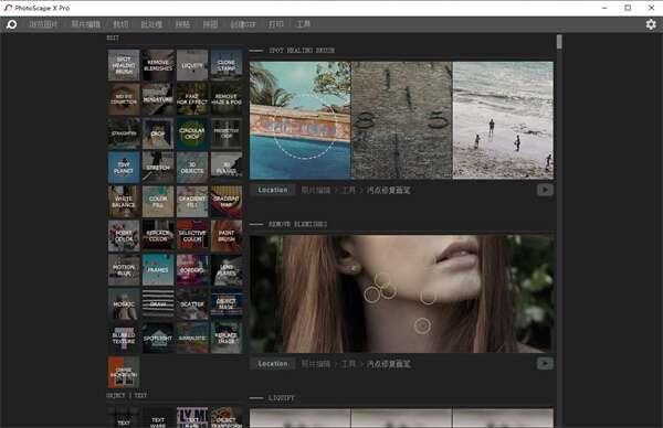 PhotoScape X Pro(图片处理软件)v4.2.4电脑版