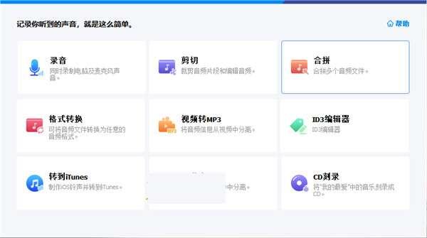GiliSoft Audio Toolbox(GiliSoft音频工具箱套件)官方版 10.8.0 最新版