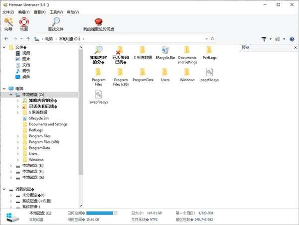 Hetman Uneraser(硬盘文件恢复工具)免费版 6.9 官方最新版