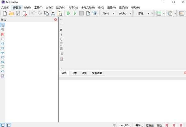 texstudio(LaTeX编辑器)官方版 4.7.1 中文绿色版