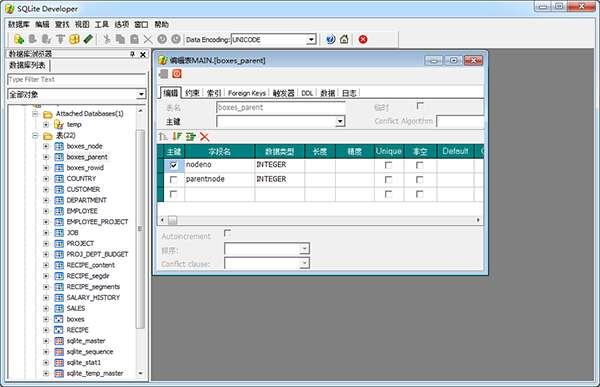 SQLite Developer(数据库管理)官方版 4.51中文版