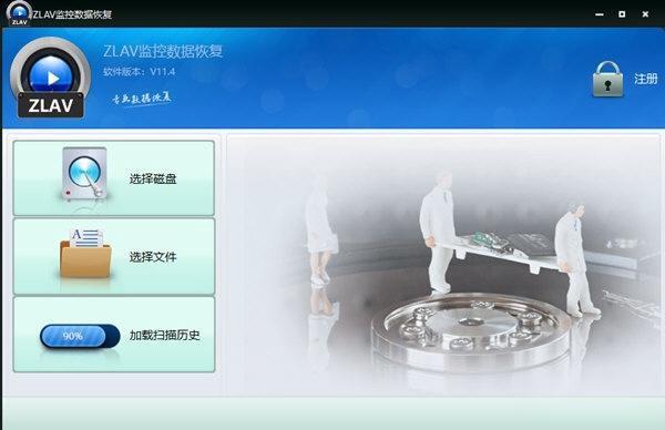 赤兔ZLA监控数据恢复 11.4 官方版
