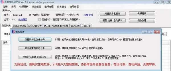 百中搜优化软件绿色版 10.9.97官方版