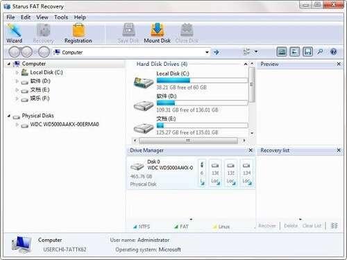 Starus FAT Recovery(数据恢复软件)最新版 4.8官方版