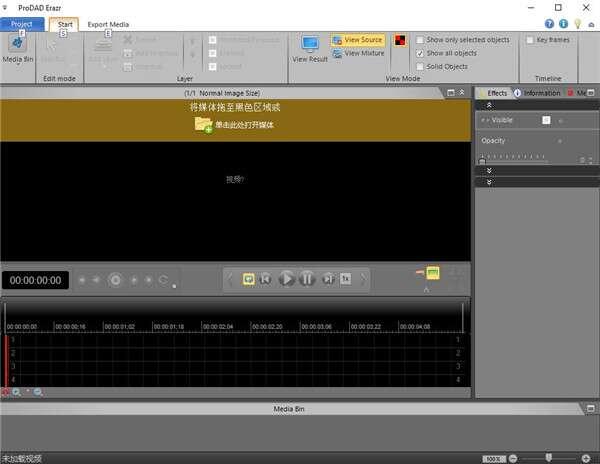 proDAD Erazr(专业视频编辑器)官方版 1.5.76.4 最新版