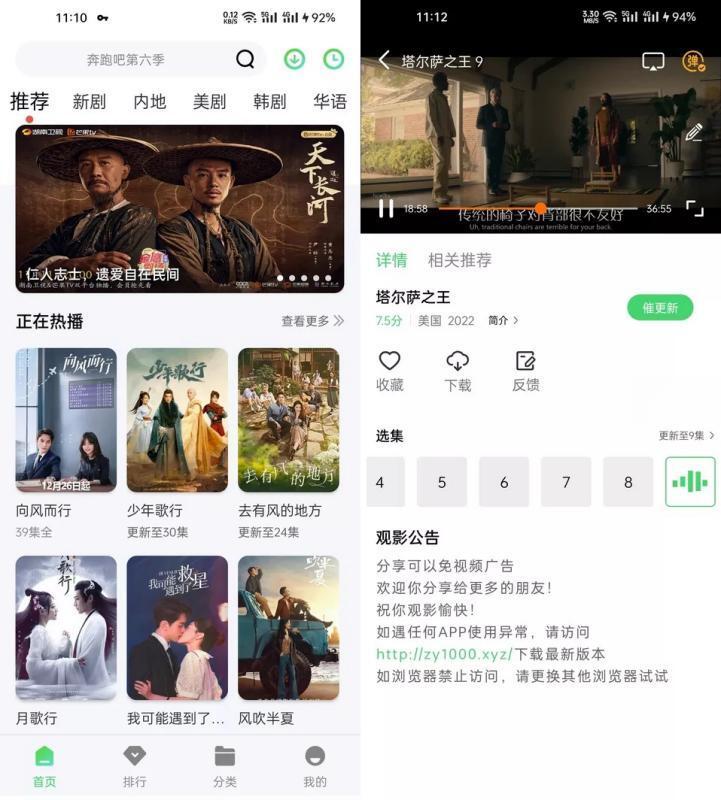 竹叶视频APP(安卓影视软件)v5.7.2