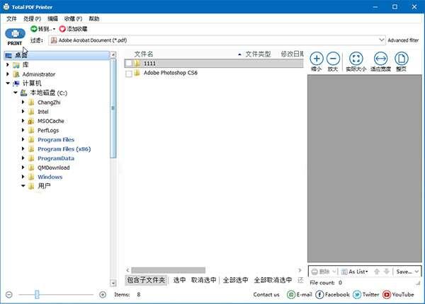 Total Network Monitor(网络性能监视器)官方版 1.8.1.8033 最新版