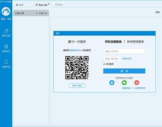 SuperRecovery(超级硬盘数据恢复软件)官方版 9.1.2 最新版