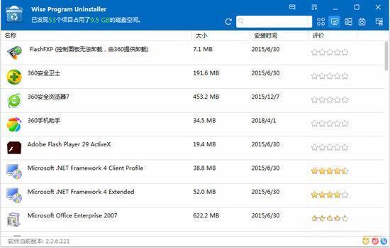 Wise program Uninstaller(应用程序卸载工具) 3.1.6 官方最新版