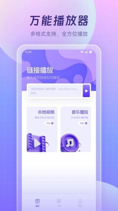 比优视频投屏安卓版 v1.1
