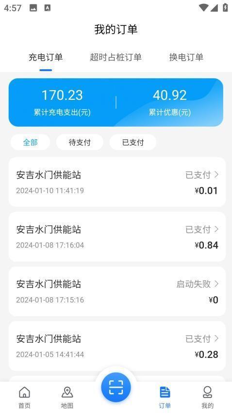 安吉绿能科技安卓版v1.0.0