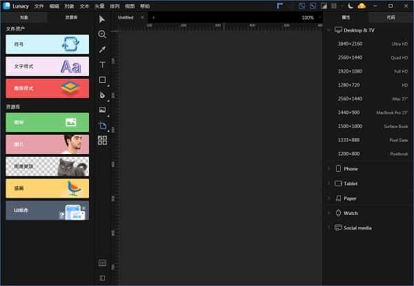 Lunacy(矢量UI平面设计工具)v10.11.0.0最新版