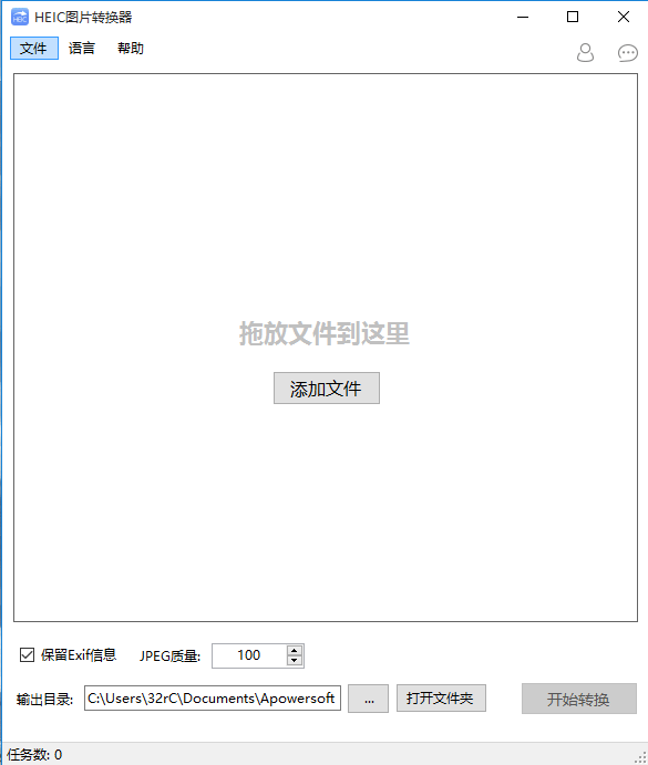 Apowersoft Heic Converter中文版(HEIC图片转换器) v1.2.5