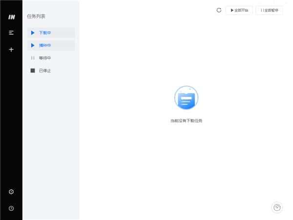 imFile(下载工具)电脑版 v1.1.2中文绿色版