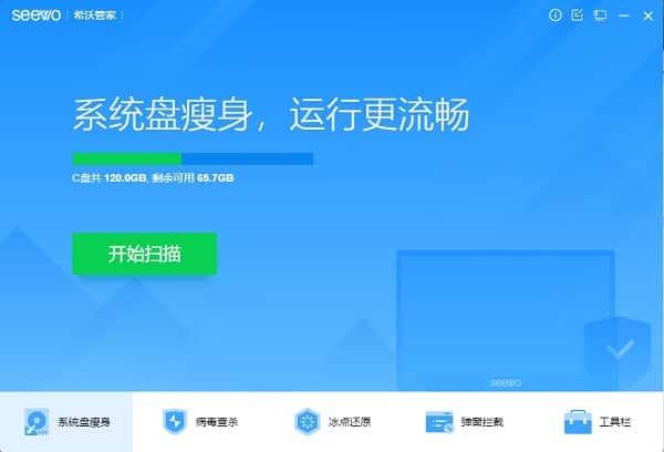 希沃管家电脑版v1.5.1.3730官方版