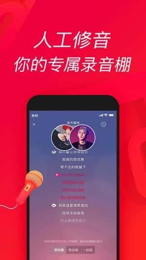 唱吧旧版本v10.7.4安卓版