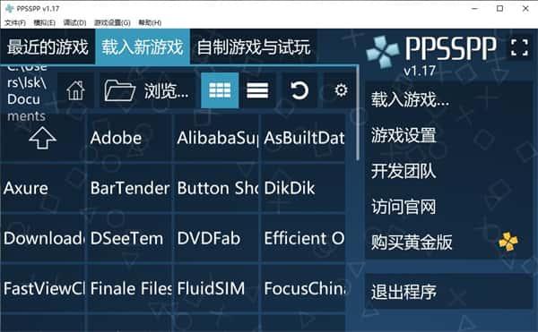 ppsspp模拟器电脑版v1.18.1