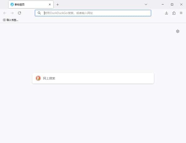 LibreWolf浏览器v134.01电脑版