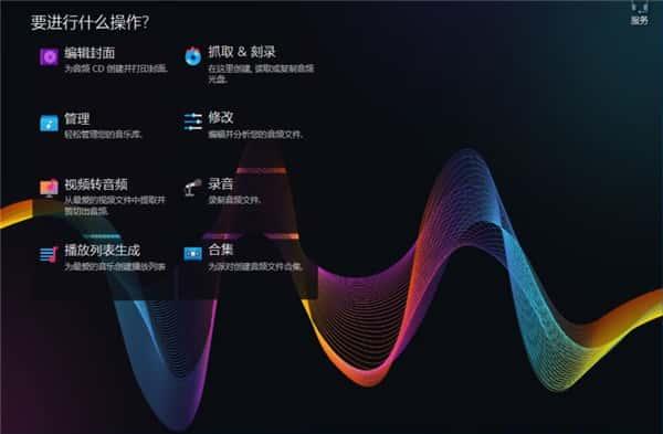 Ashampoo Music Studio(音频制作软件)v11.0.3官方版
