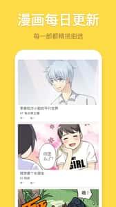 暴走漫画app安卓版v8.1.0