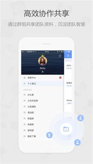 为知笔记旧版本v8.2.1安卓版
