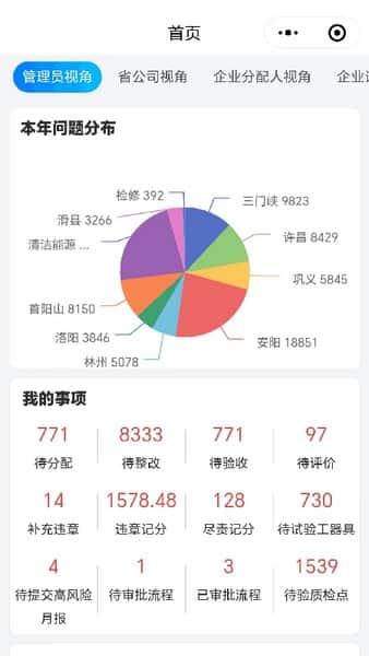 云查控app安卓版v1.0.0