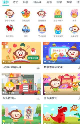 沛沛儿歌app安卓版v1.0.4最新版