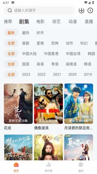 小黄人影视app安卓版v1.2.3最新免费版
