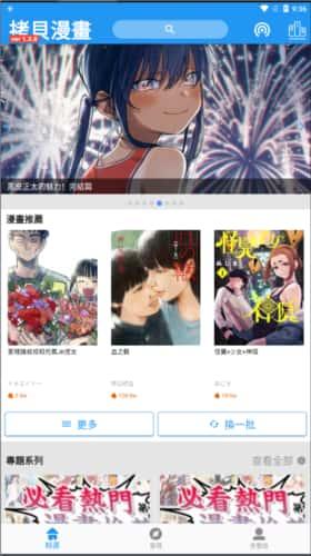 拷贝漫画app最新版v1.16安卓版