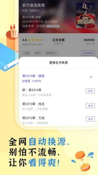 饭团看书app最新版v1.16.0安卓手机版