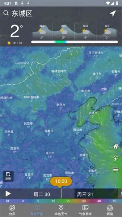 台风路径查询app最新版v1.5.5安卓版