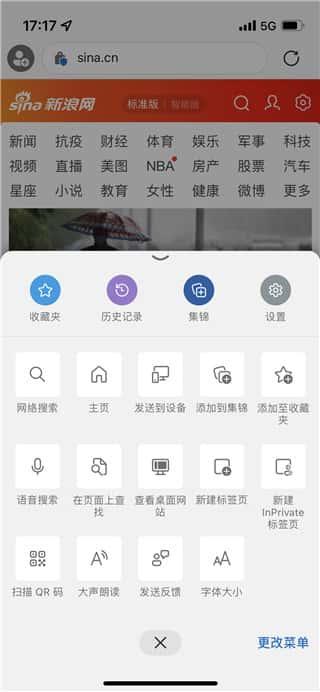 Edge浏览器手机版v131.0.2903.77安卓版