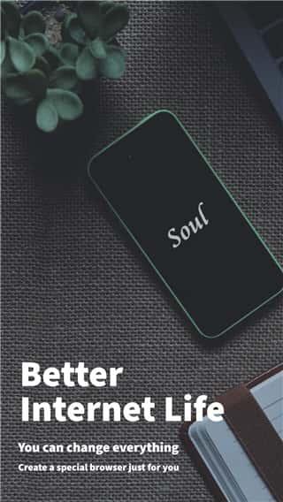 soul browser浏览器v1.4.52安卓版