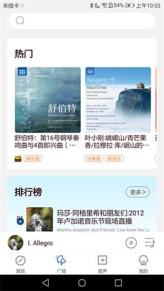库客音乐app安卓版v5.0.1